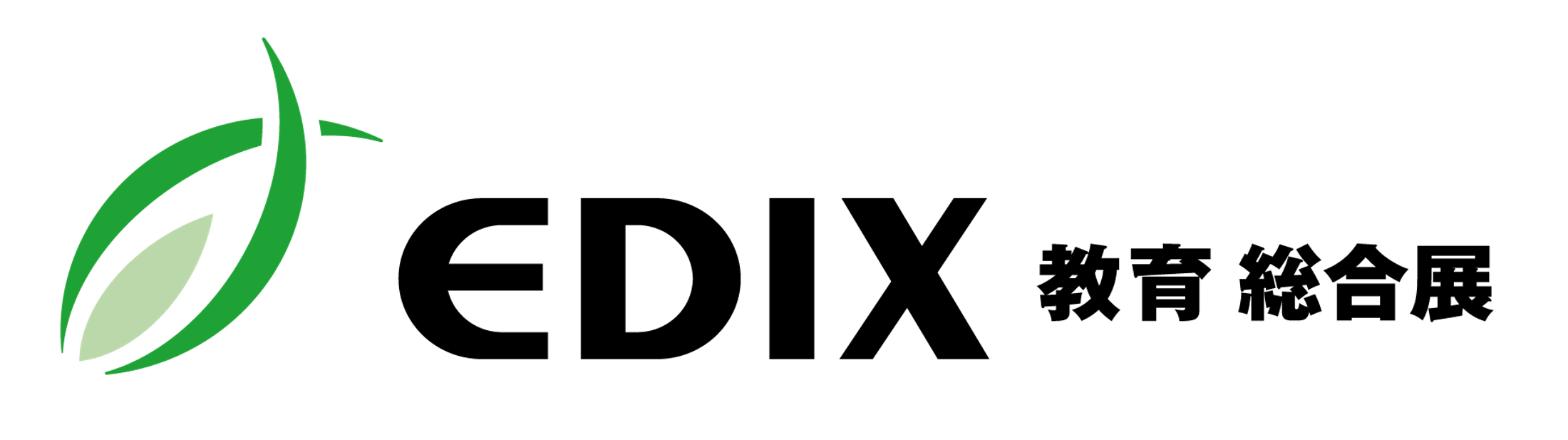 EDIX教育総合展