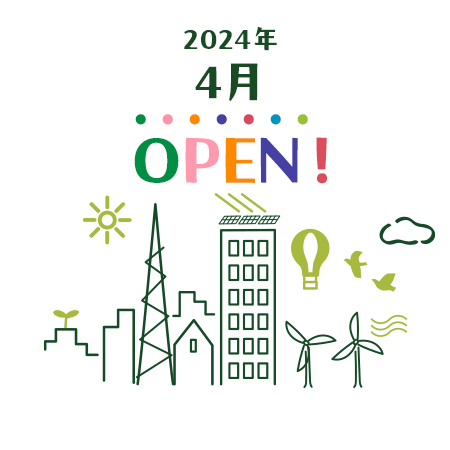 2024年 3月 OPEN！